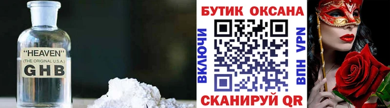 БУТИРАТ Butirat  Белая Калитва 