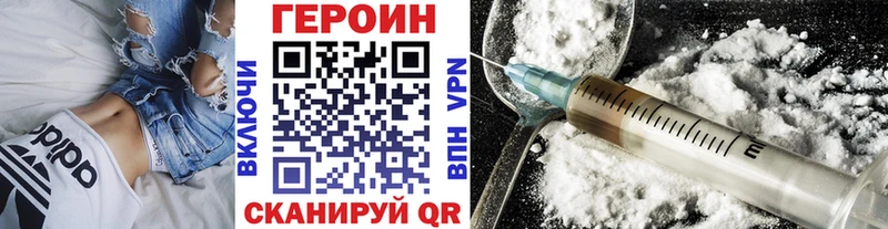 Героин Heroin Белая Калитва